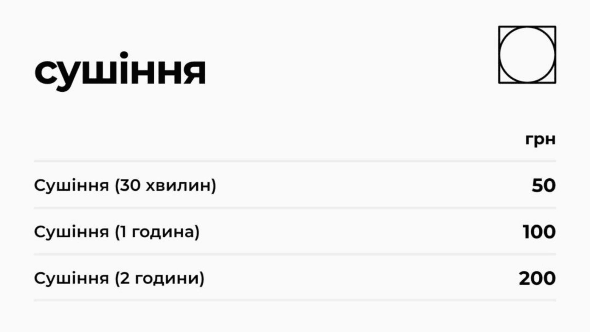 Бізнес, що полегшує побут: як працює перша в Запоріжжі пральня самообслуговування