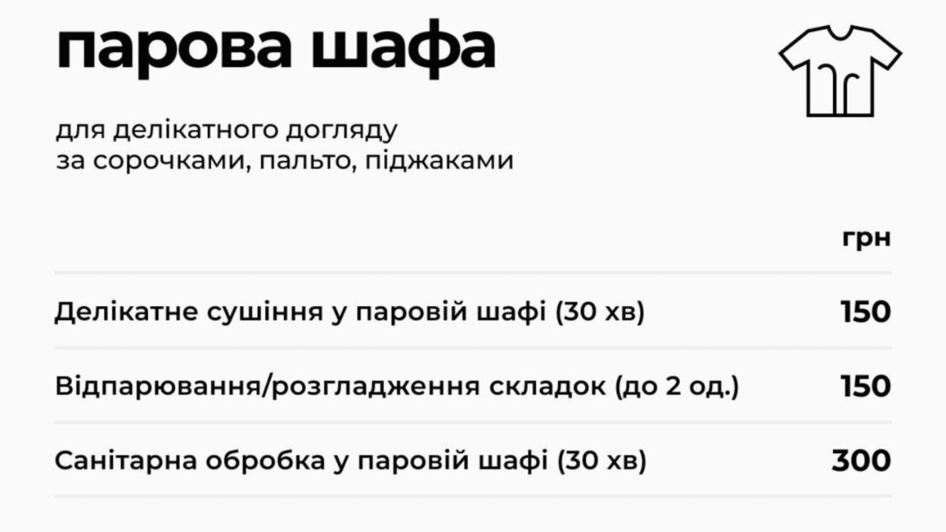 Бізнес, що полегшує побут: як працює перша в Запоріжжі пральня самообслуговування