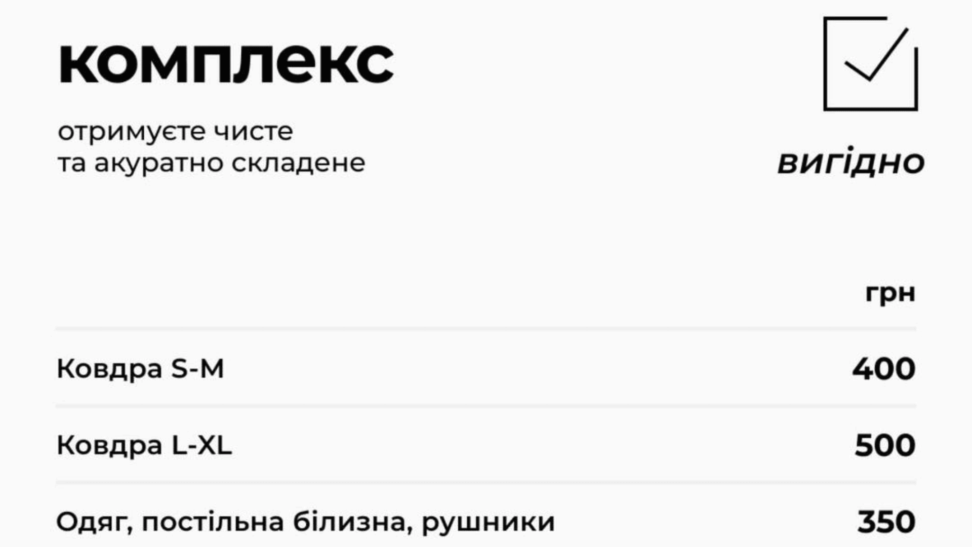 Бізнес, що полегшує побут: як працює перша в Запоріжжі пральня самообслуговування