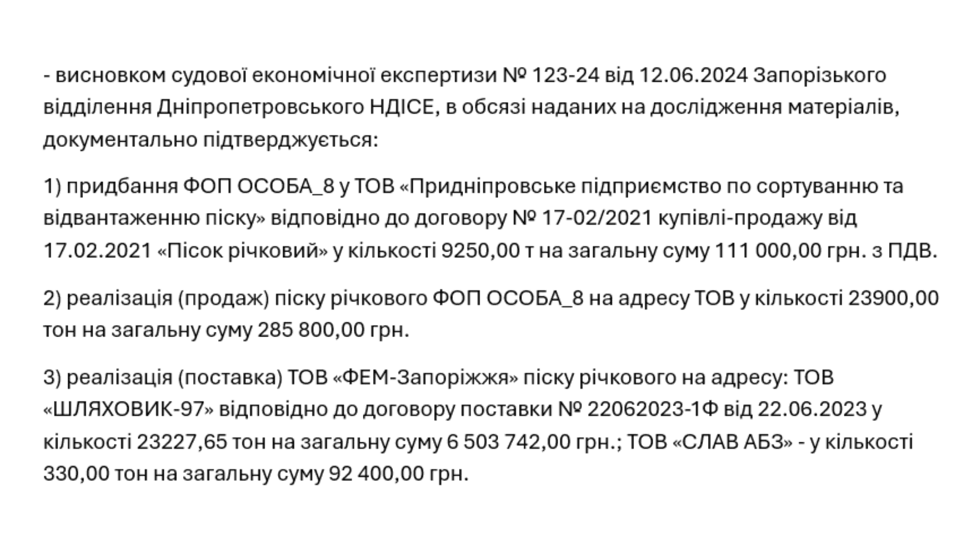 Ексдепутату Запорізької обласної ради винесли підозру за незаконний видобуток піску