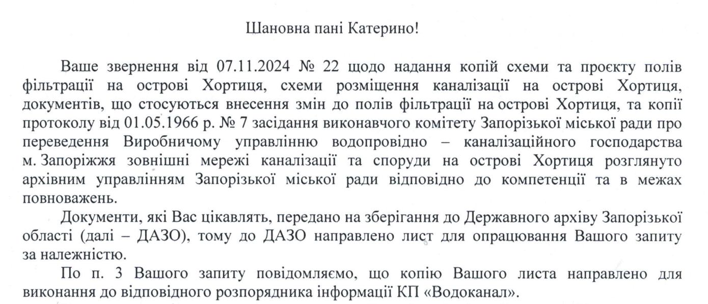 Таємниці Хортиці: 13 років очікування, «загублені» документи та надія на збереження пам’яток (Частина 2)