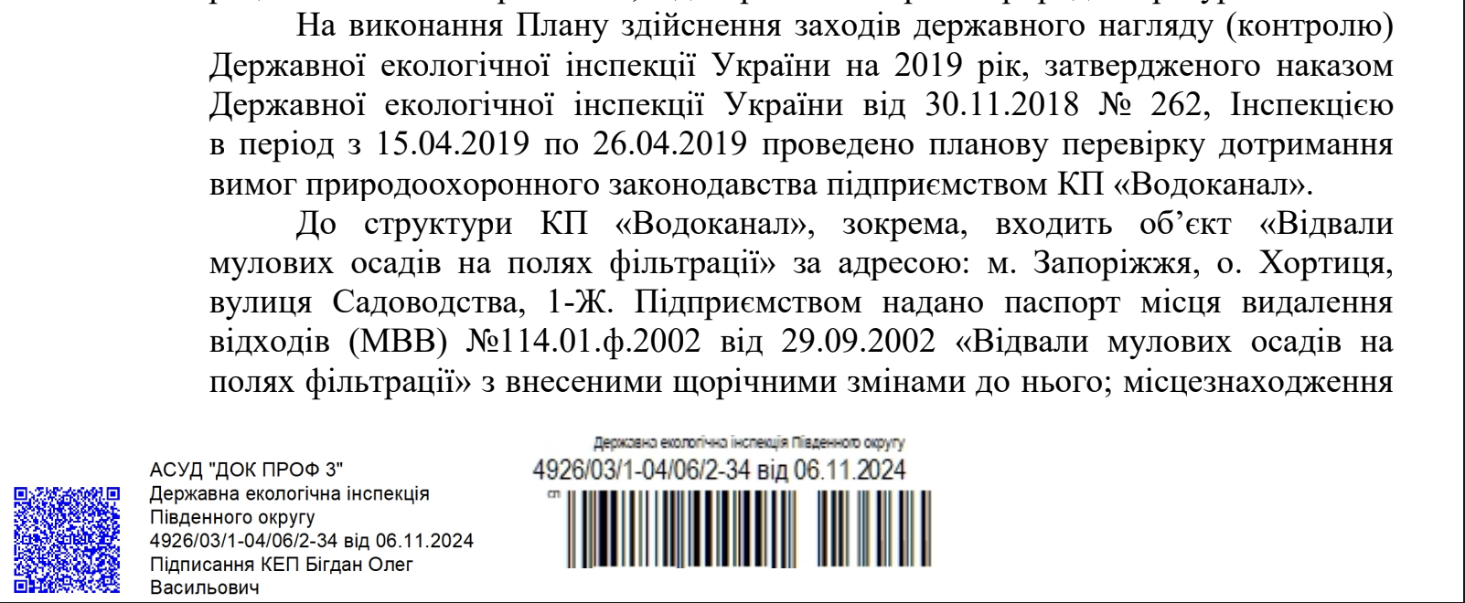 Таємниці Хортиці: 13 років очікування, «загублені» документи та надія на збереження пам’яток (Частина 2)