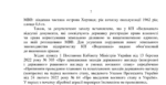 Таємниці Хортиці: 13 років очікування, «загублені» документи та надія на збереження пам’яток (Частина 2)