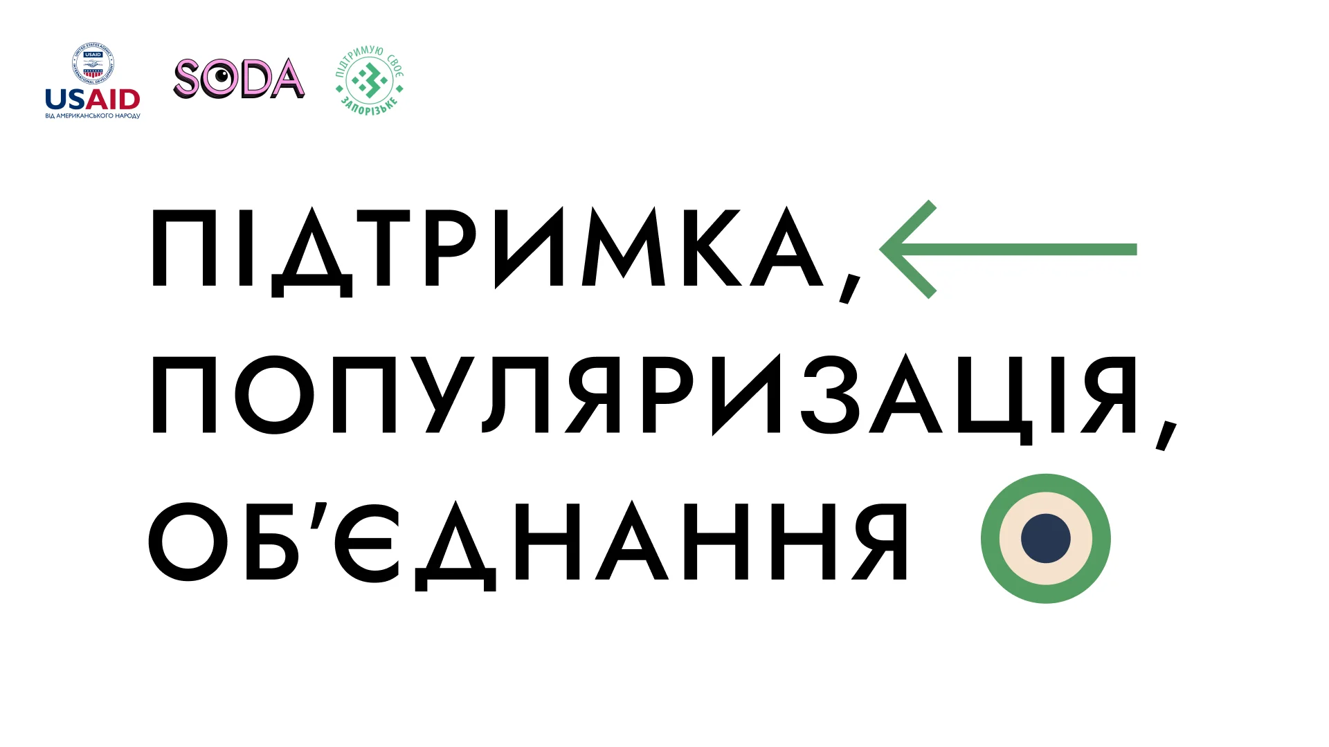 Підтримка, популяризація, обʼєднання: запорізьких підприємців запрошують на Бізнес-форум 2024