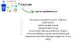 Від сміття до ресурсу: перспективи і проблеми ресайклінгу в Запоріжжі