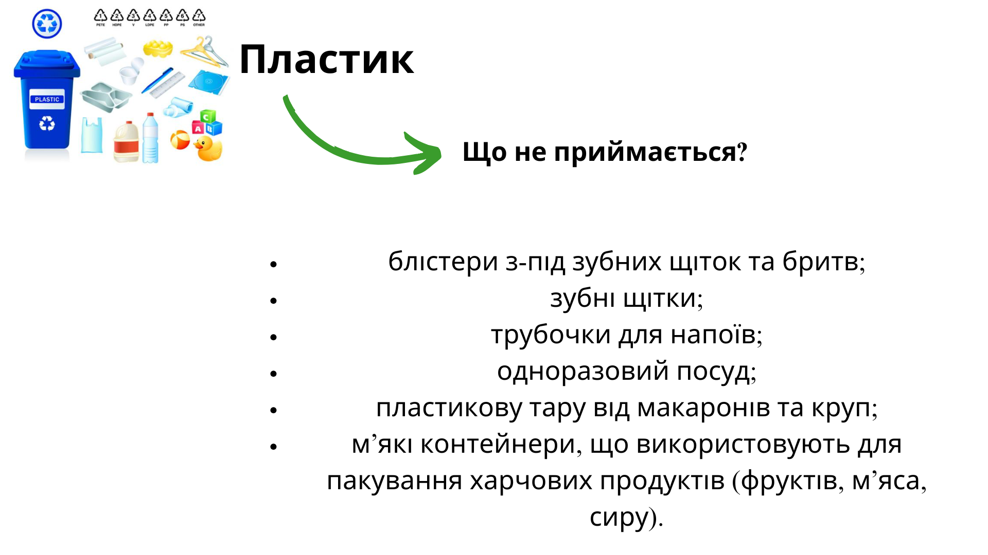 Від сміття до ресурсу: перспективи і проблеми ресайклінгу в Запоріжжі