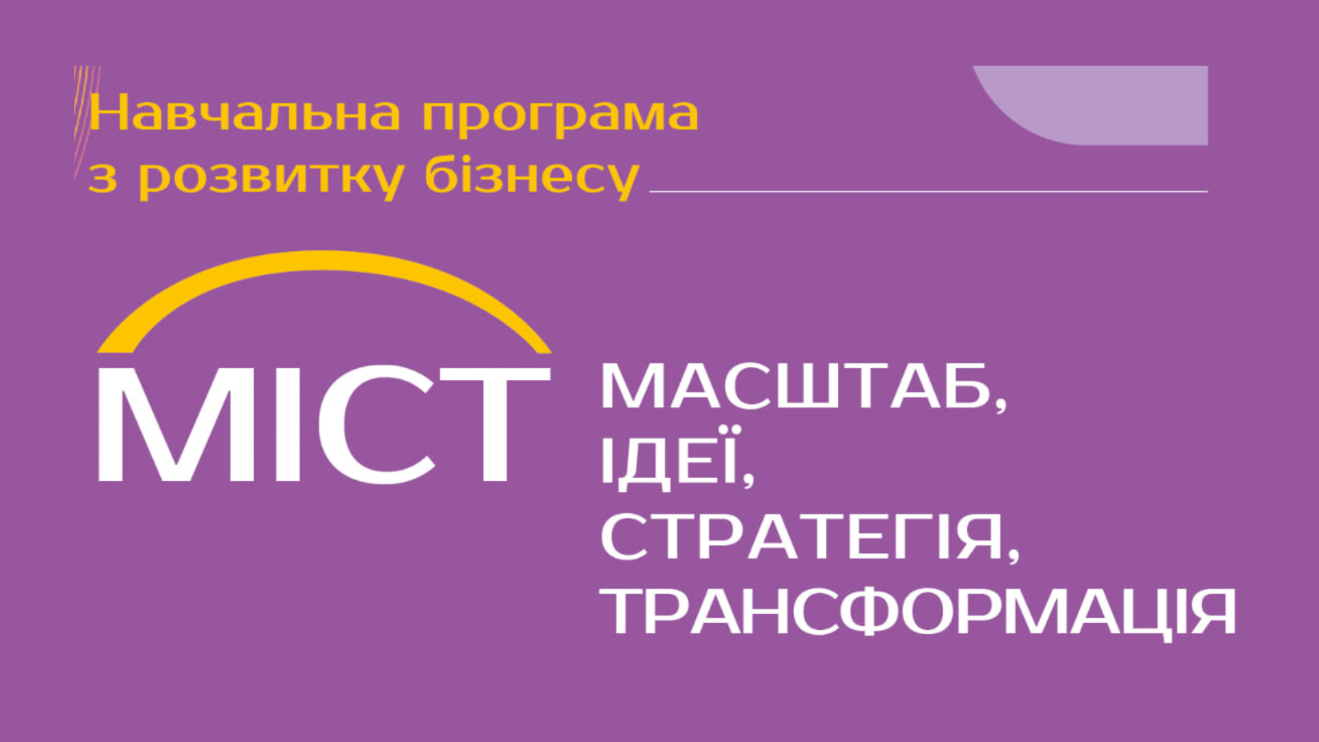 У Запоріжжі запрошують жінок навчитися підприємництву