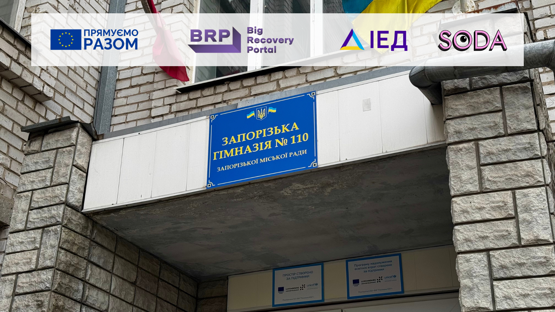 Укриття гімназії №110 відремонтували за 9,7 мільйона гривень