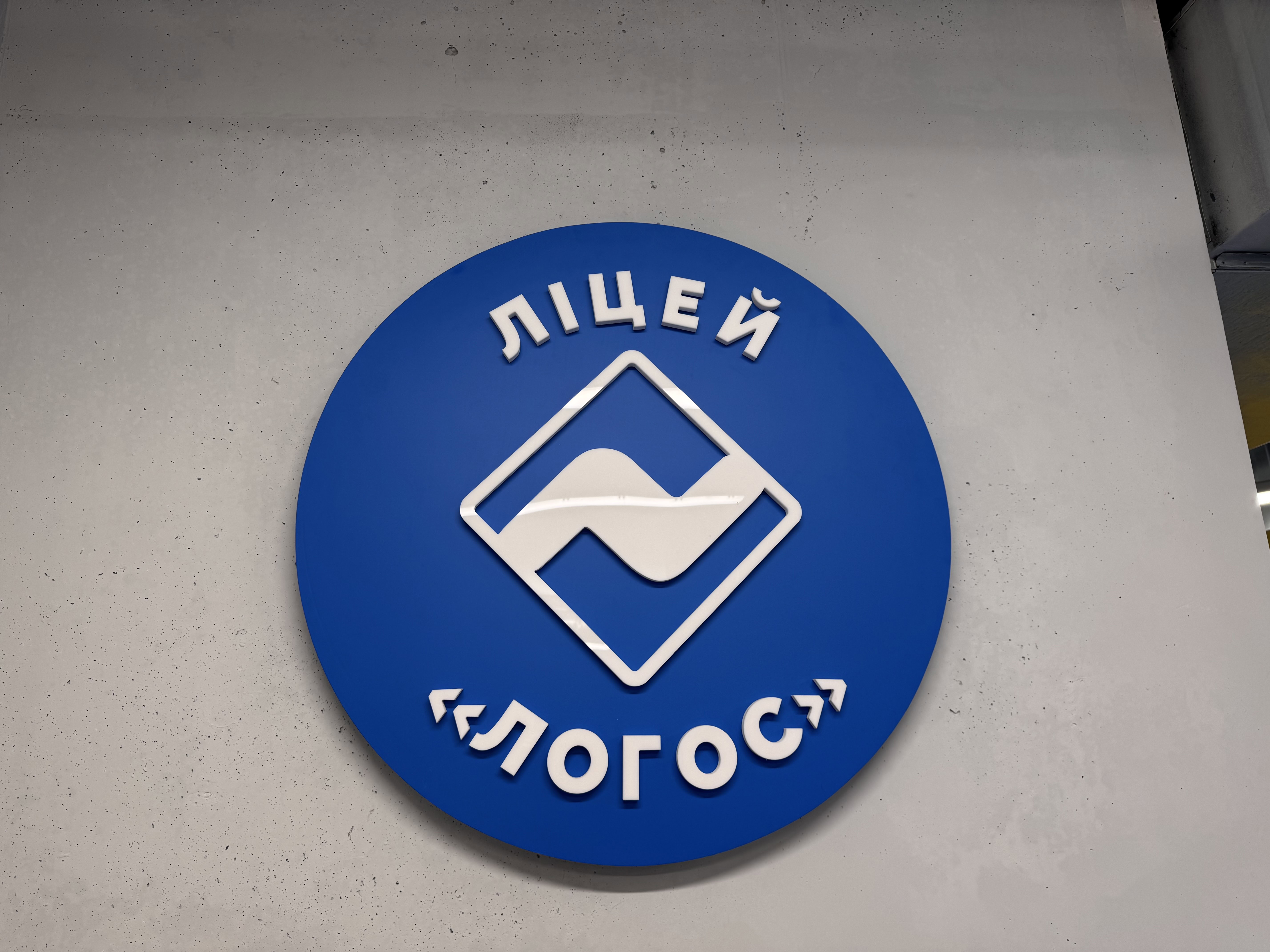 Навчання під землею: у Запоріжжі відкрили ще одну підземну школу