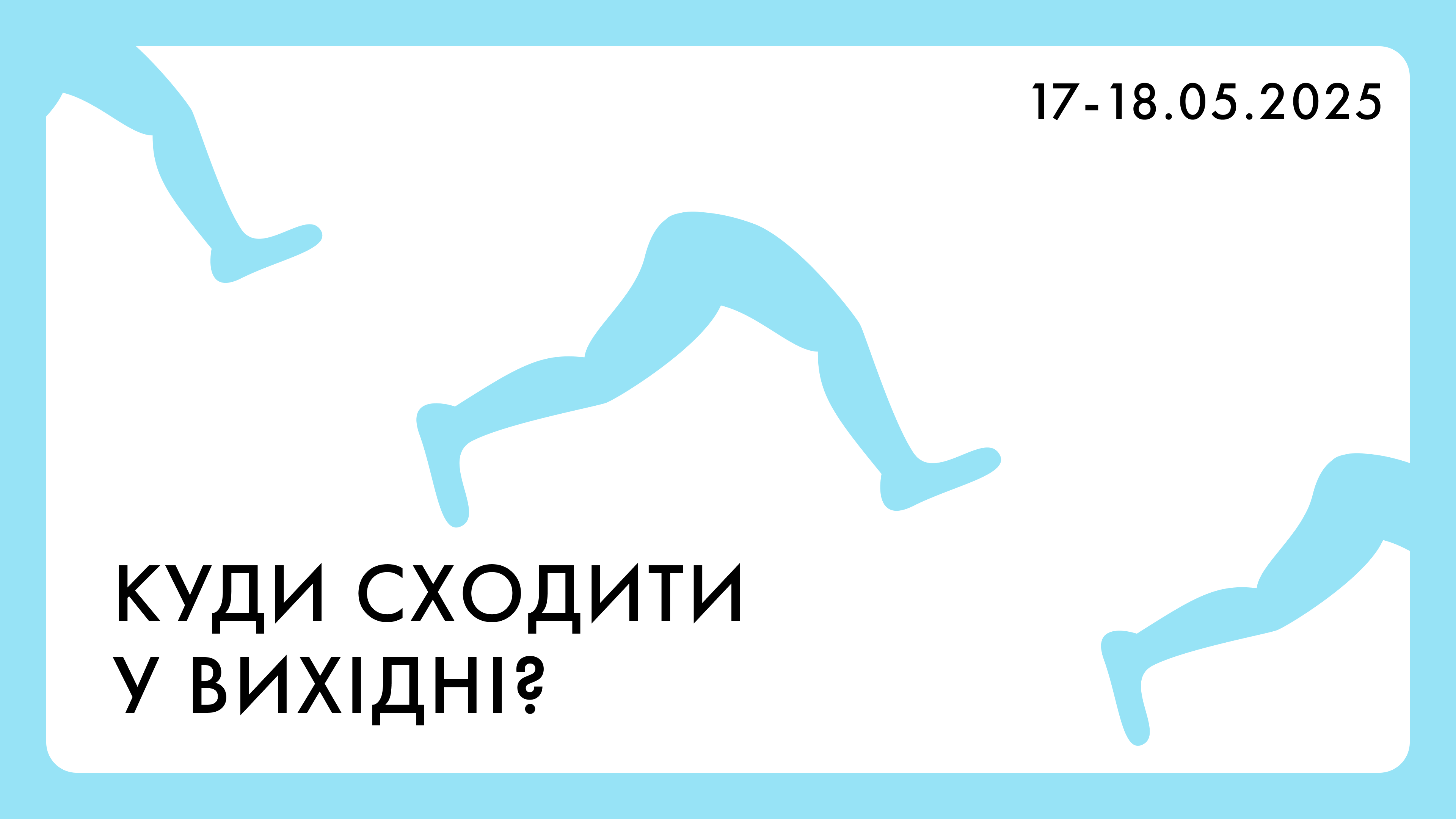 Куди сходити у вихідні: цікаві події 17-18 травня в Запоріжжі