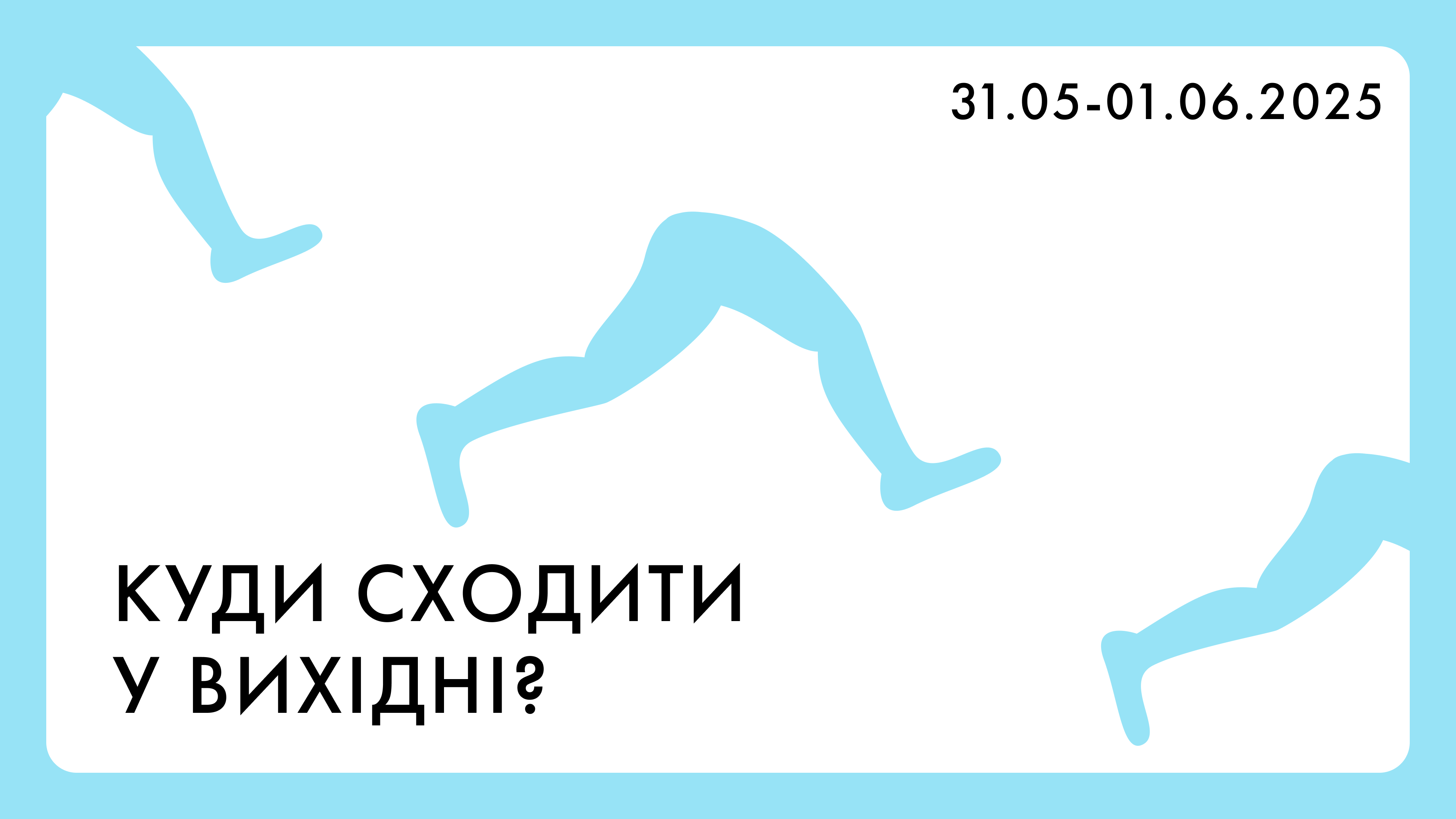 Куди сходити у вихідні: цікаві події в Запоріжжі 31 травня та 1 червня