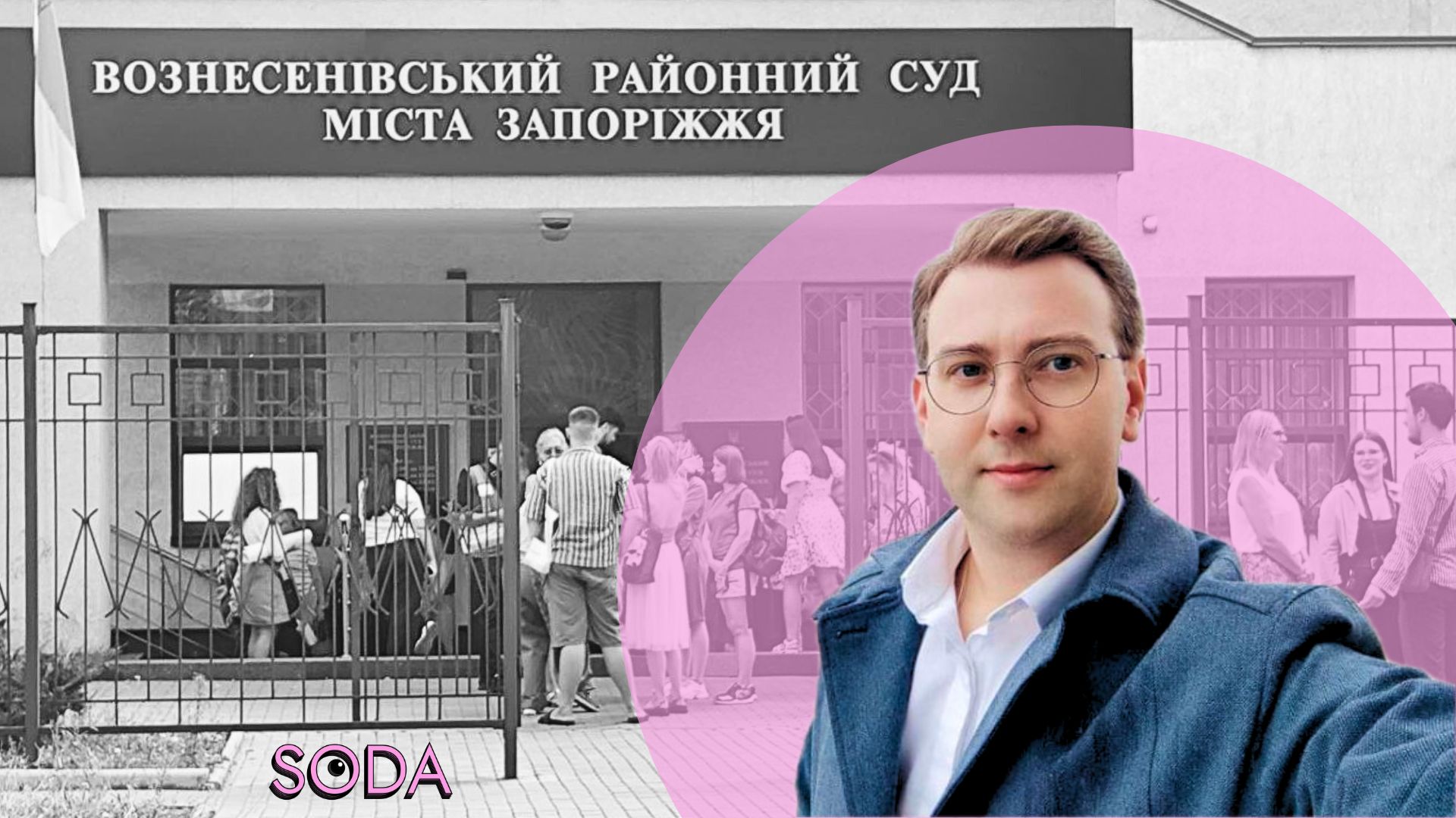 У Запоріжжі заступнику директора департаменту освіти обрали запобіжний захід у справі про розтрату 8,6 млн грн